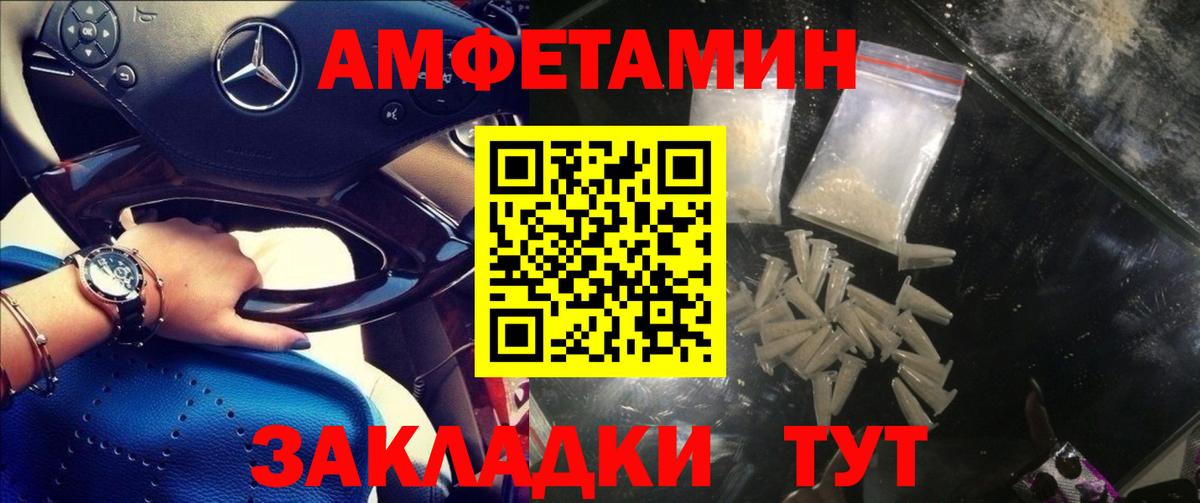 Amphetamine Premium Дивногорск