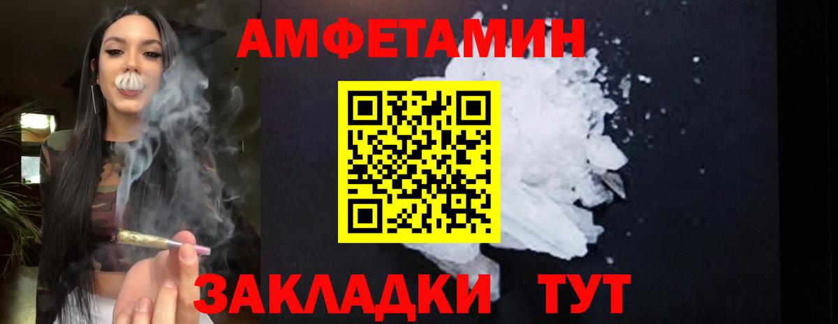 Дивногорск  Амфетамин  Вход с VPN  Amphetamine VHQ 