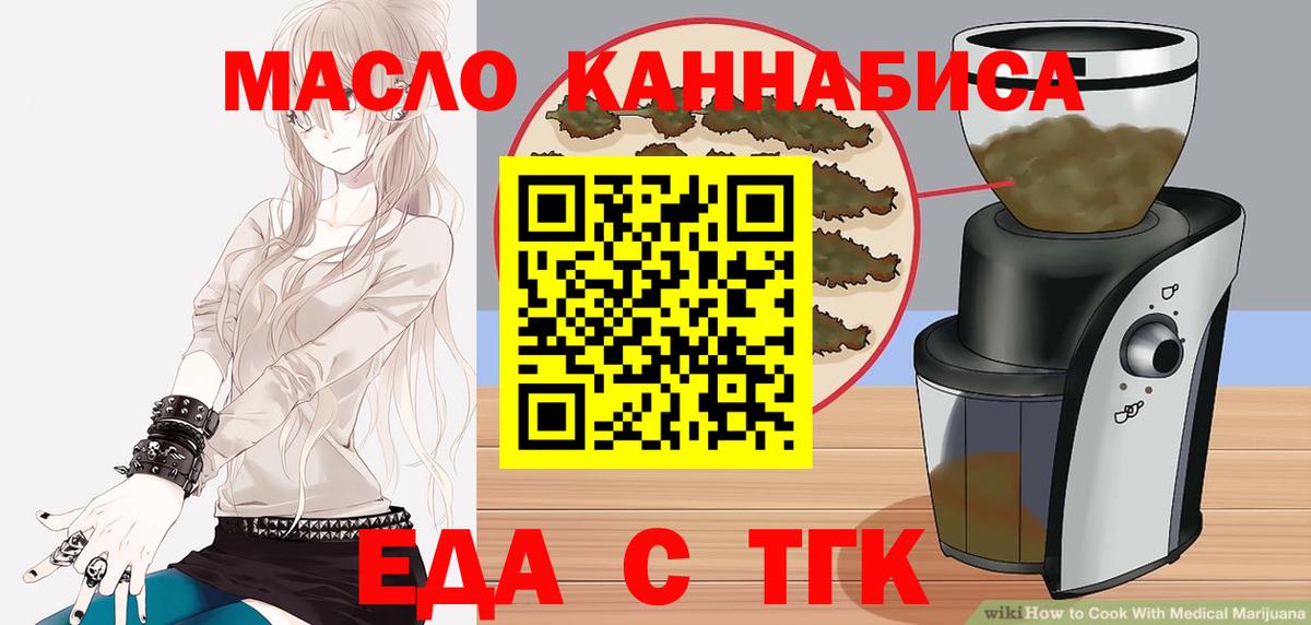 Печенье с ТГК марихуана  Вход с VPN  Дивногорск 