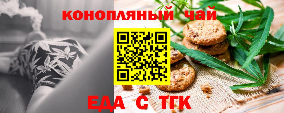 Печенье с ТГК конопля Дивногорск