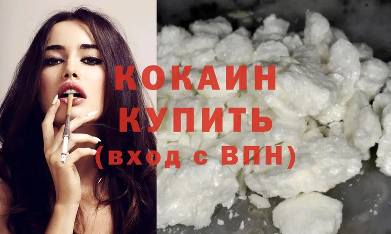 KRAKEN ONION  наркотики  Дивногорск  Cocaine Fish Scale 