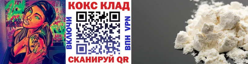 MEGA зеркало  цены   Дивногорск  Кокаин Эквадор 
