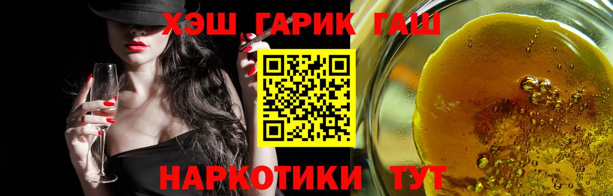 ГАШИШ гарик Дивногорск