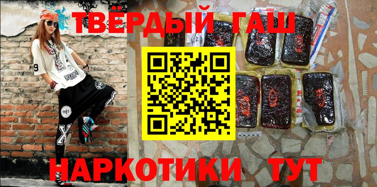 ГАШ Ice-O-Lator  Вход с VPN  Дивногорск  Гашиш индика сатива 