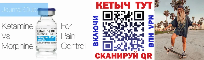 Кетамин ketamine  Дивногорск 