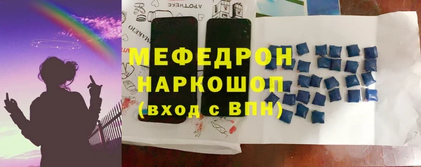 мефедрон мука Горняк