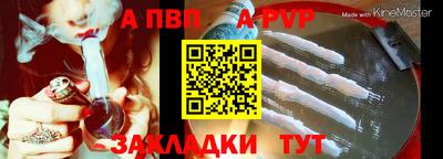 а пвп мука Балахна