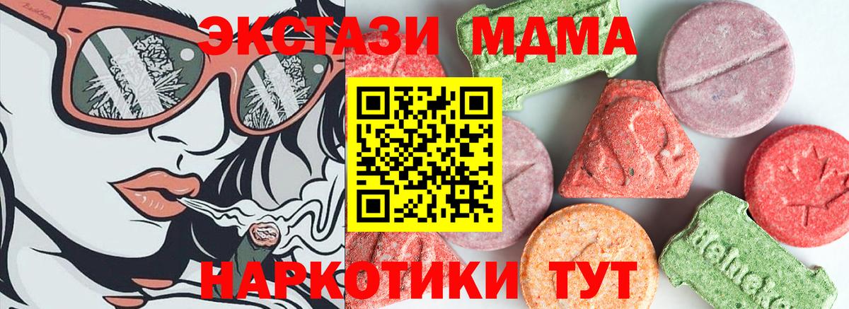 Дивногорск  MDMA crystal  Вход с VPN  MDMA crystal 