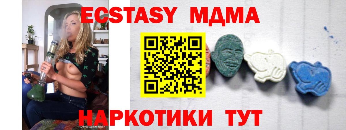МДМА VHQ Дивногорск