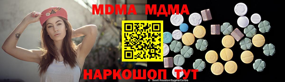 MDMA  МДМА Molly  Дивногорск  МДМА Molly 
