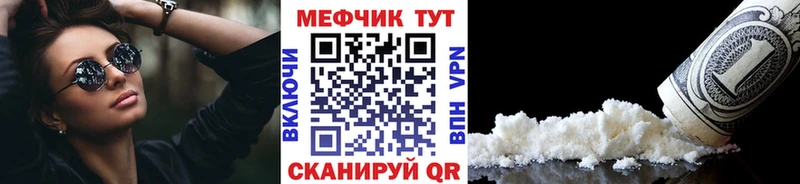 МЯУ-МЯУ mephedrone Дивногорск