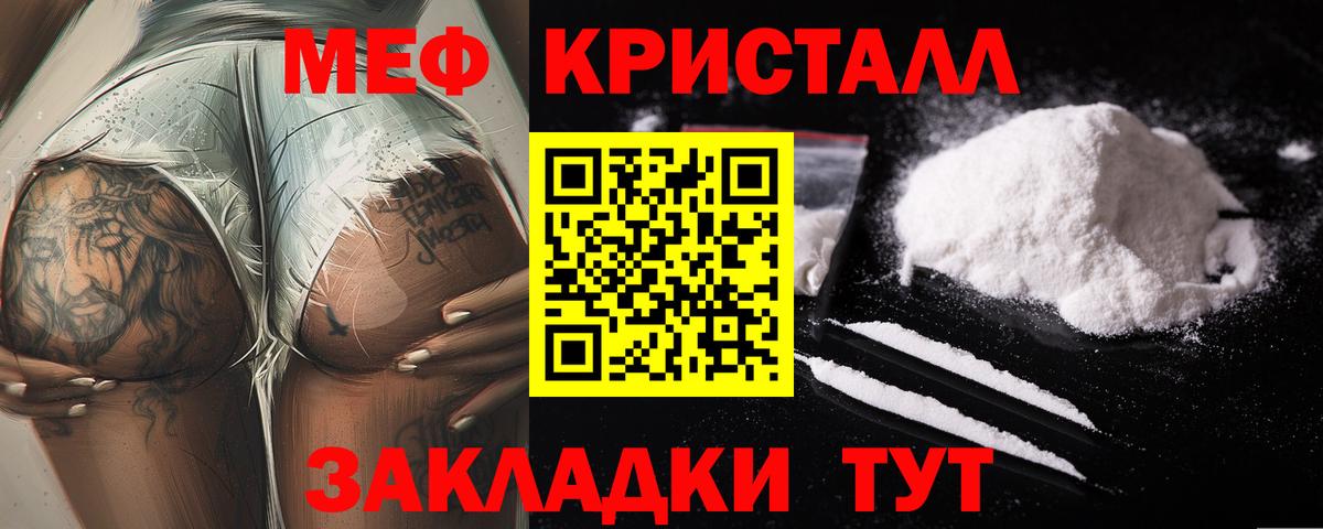 mega ССЫЛКА  Дивногорск  МЕФ мяу мяу  Мефедрон VHQ 