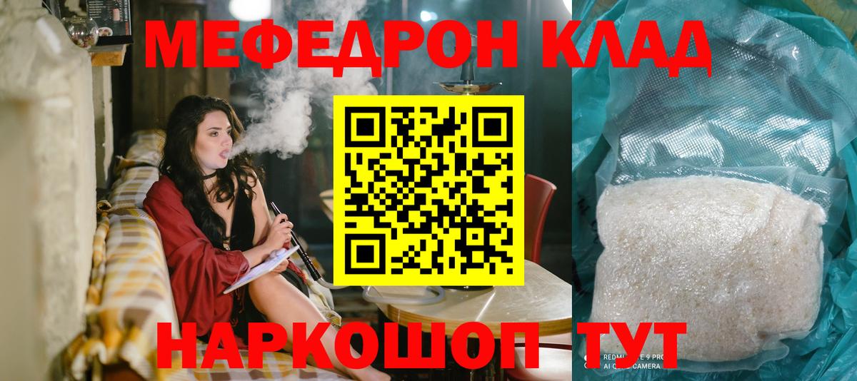 Меф мука Дивногорск