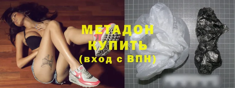 МЕТАДОН methadone  Дивногорск 