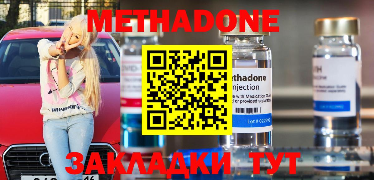 МЕТАДОН VHQ  Метадон VHQ  Дивногорск  Вход с VPN 