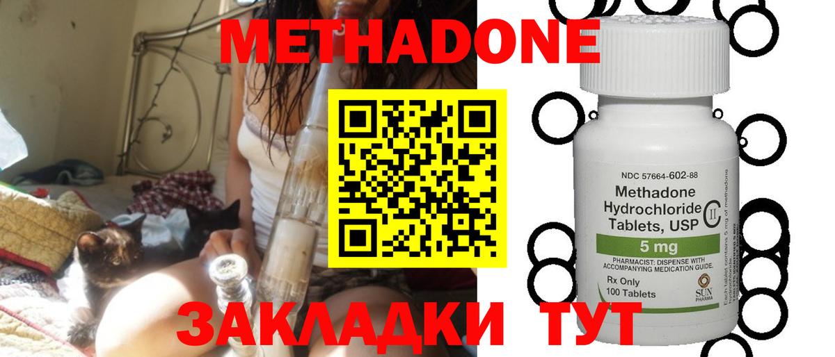 Метадон белоснежный Дивногорск