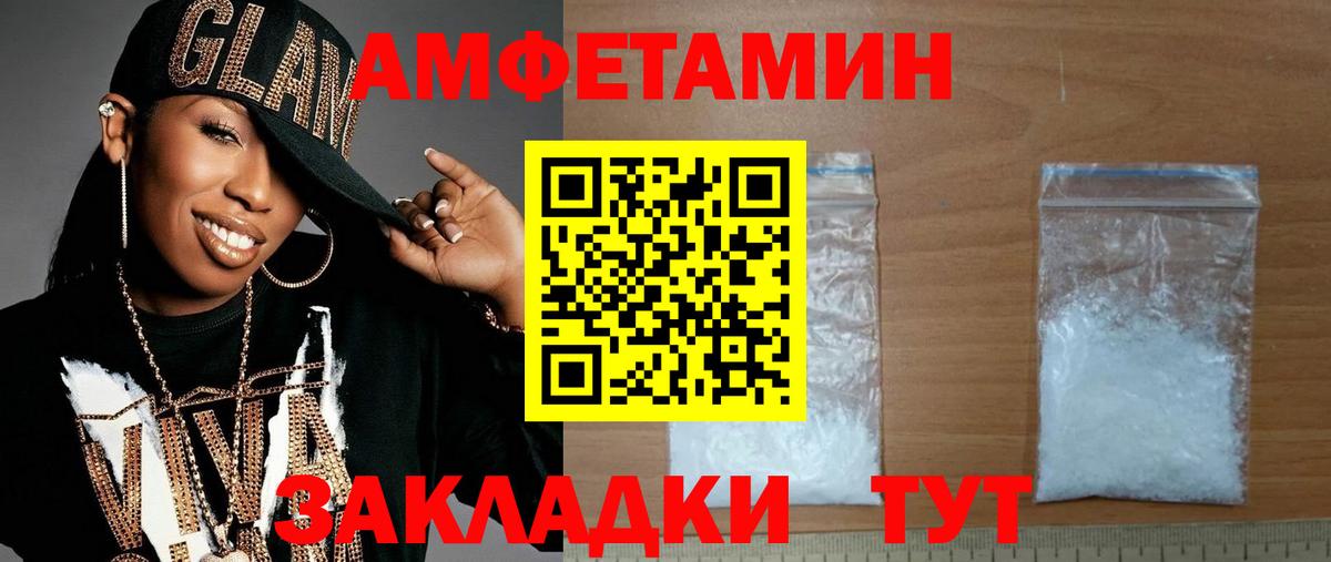 МЕТАМФЕТАМИН пудра Дивногорск