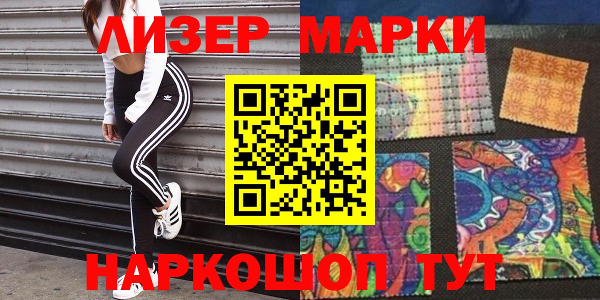 Марки N-bome 1,5мг  Вход с VPN  Дивногорск 