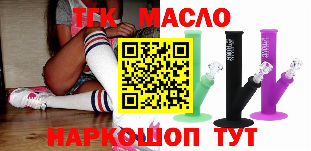 Дистиллят ТГК жижа Дивногорск
